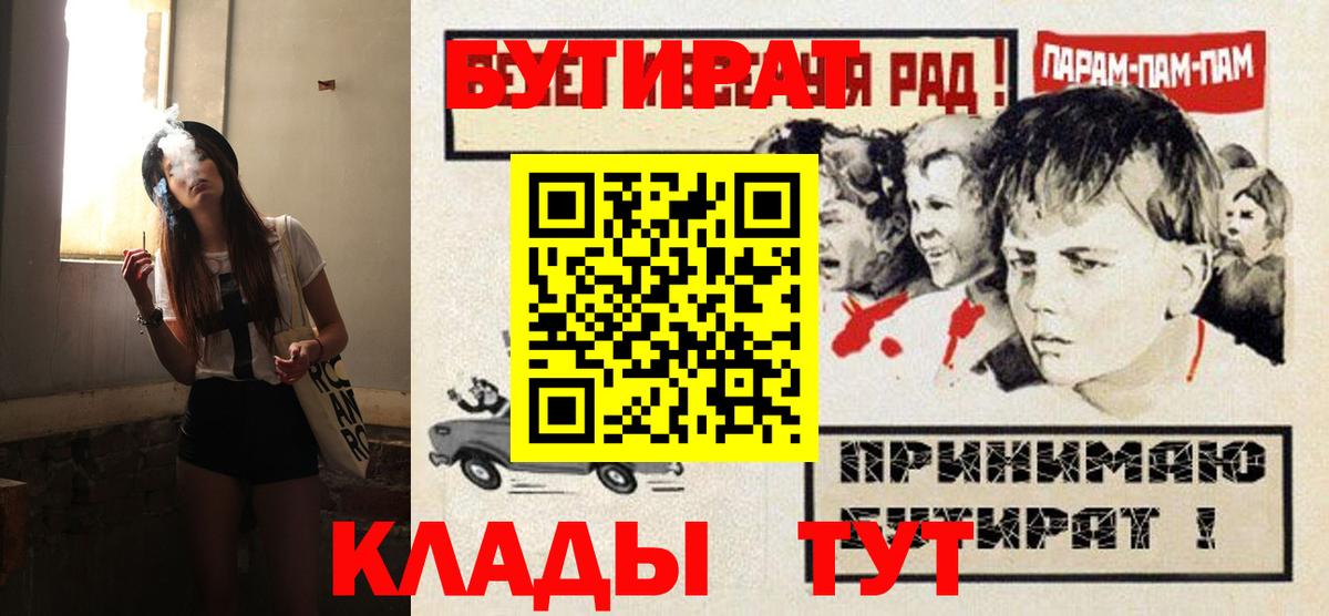 БУТИРАТ 99% Хабаровск