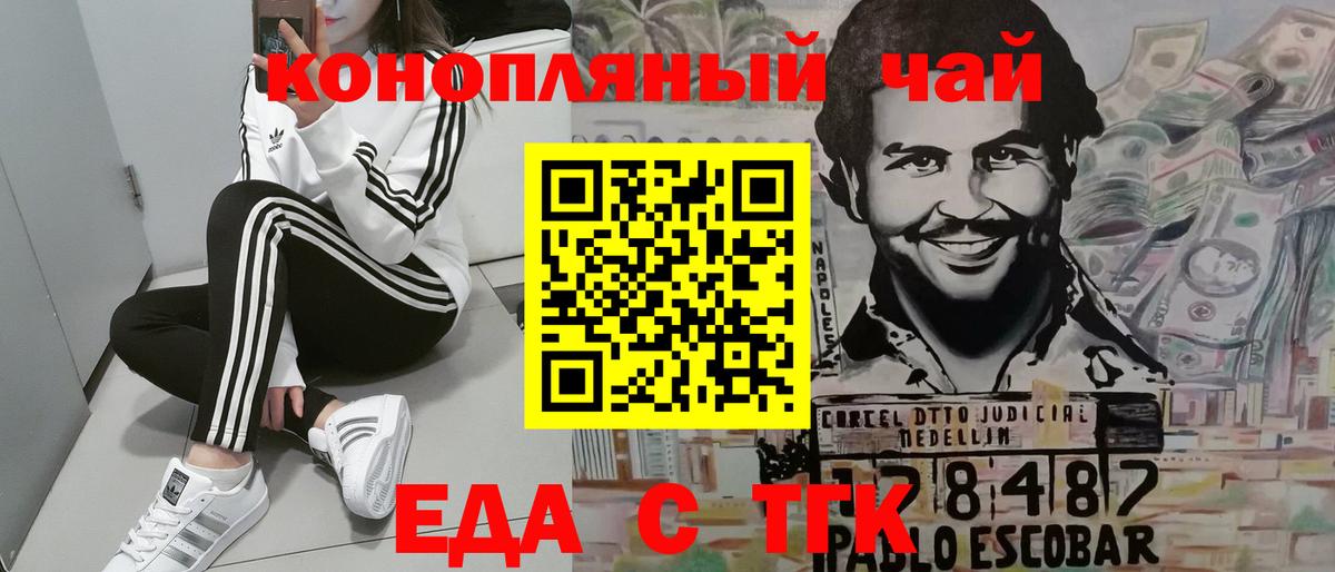 Хабаровск  Еда ТГК конопля  Вход с VPN 