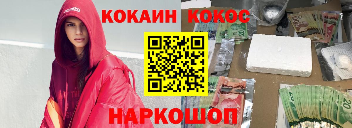 КОКАИН Перу  Cocaine 98%  Хабаровск  Вход с VPN 