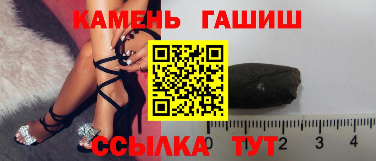 ГАШ ice o lator  Гашиш  ГАШИШ Ice-O-Lator  Хабаровск  Вход с VPN 