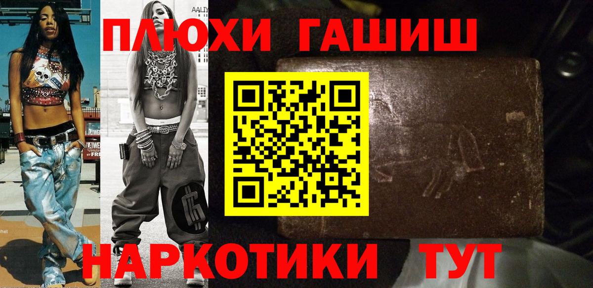 ГАШИШ Ice-O-Lator Хабаровск
