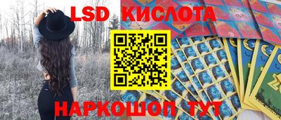 марки lsd Бугуруслан