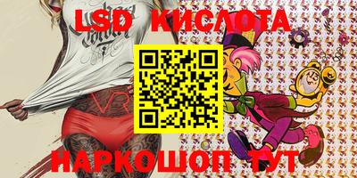 марки lsd Бугуруслан