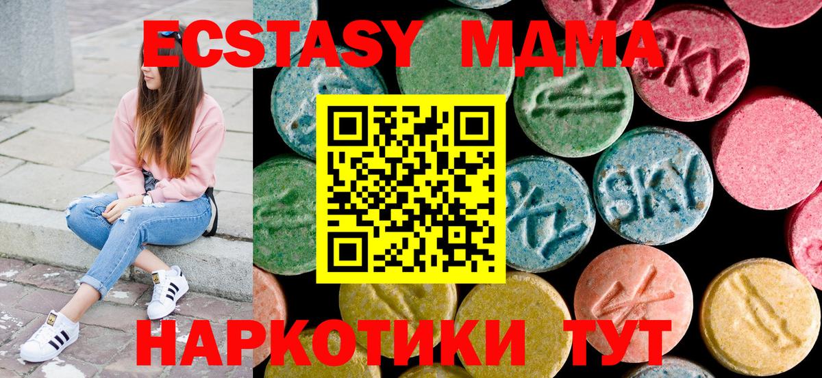 MDMA молли Хабаровск