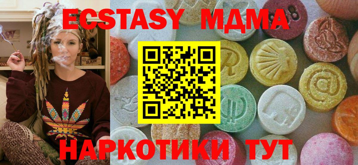 MDMA молли  MDMA Molly  Хабаровск  MDMA  Вход с VPN 