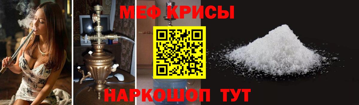 Хабаровск  Меф  Вход с VPN  МЯУ-МЯУ  МЯУ-МЯУ мука 