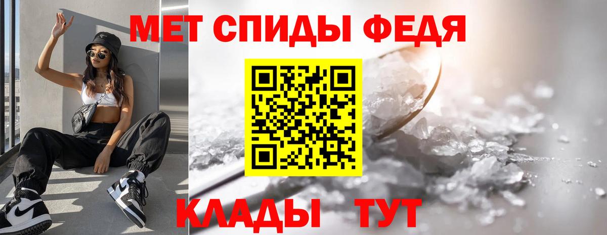МЕТАМФЕТАМИН Декстрометамфетамин 99.9% Хабаровск