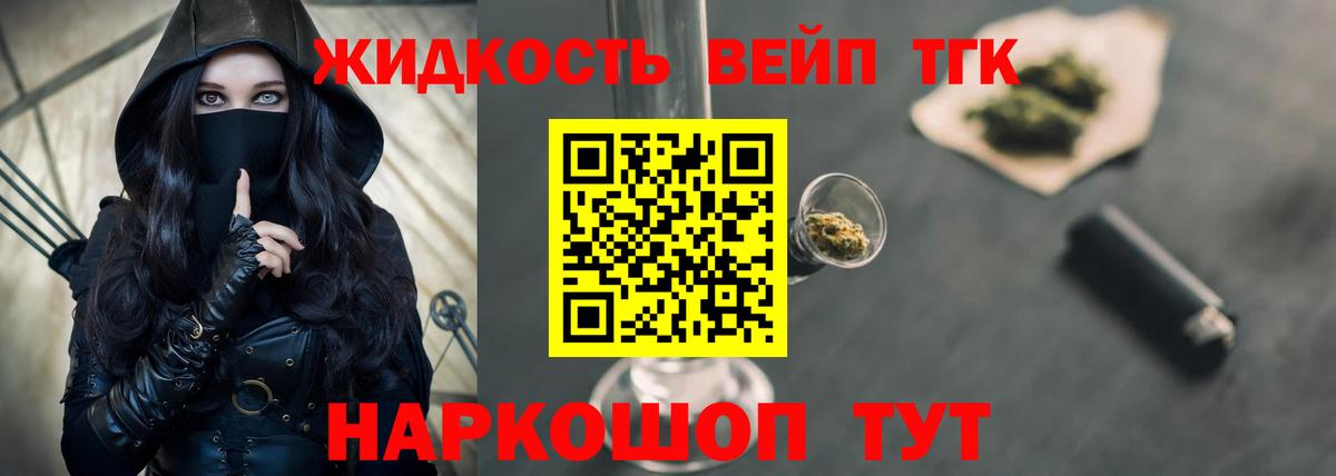 цена   Вход с VPN  Хабаровск  Дистиллят ТГК вейп с тгк  ТГК вейп 